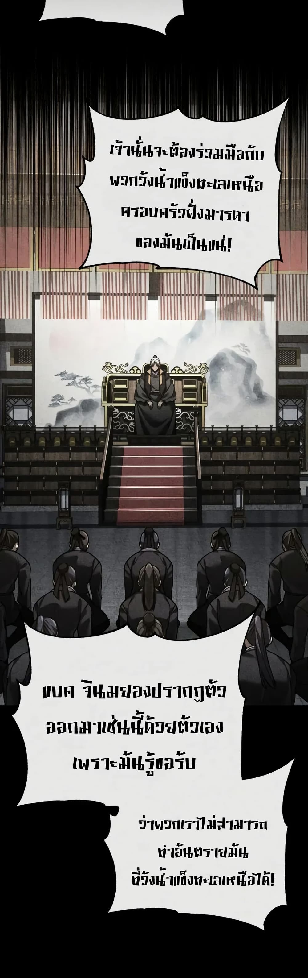 The Heavenly Demon Can't Live a Normal Life page 4