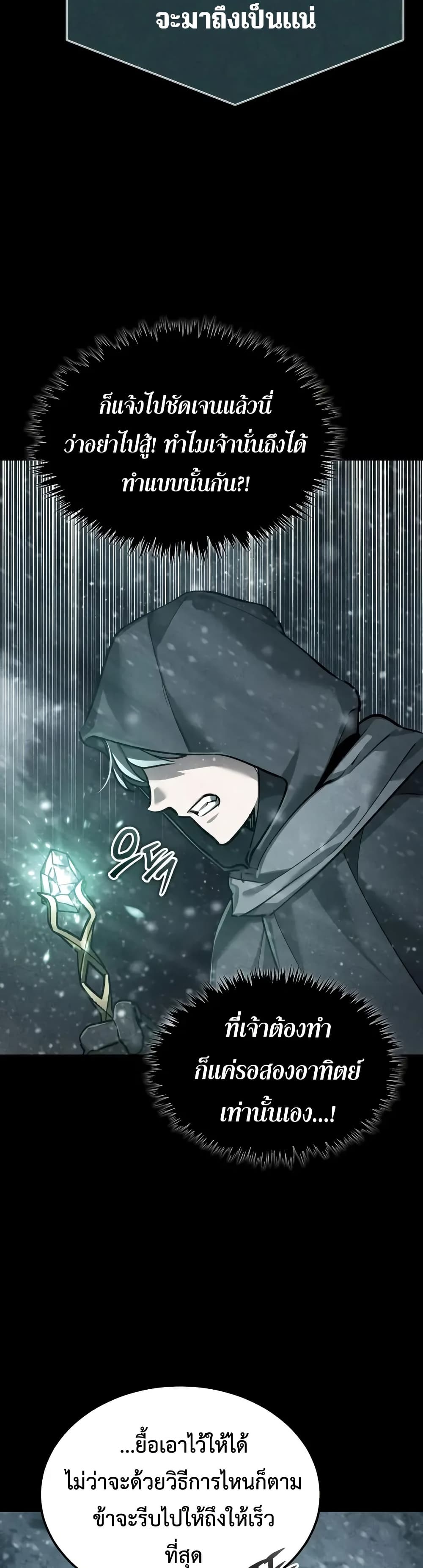 The Heavenly Demon Can't Live a Normal Life page 8