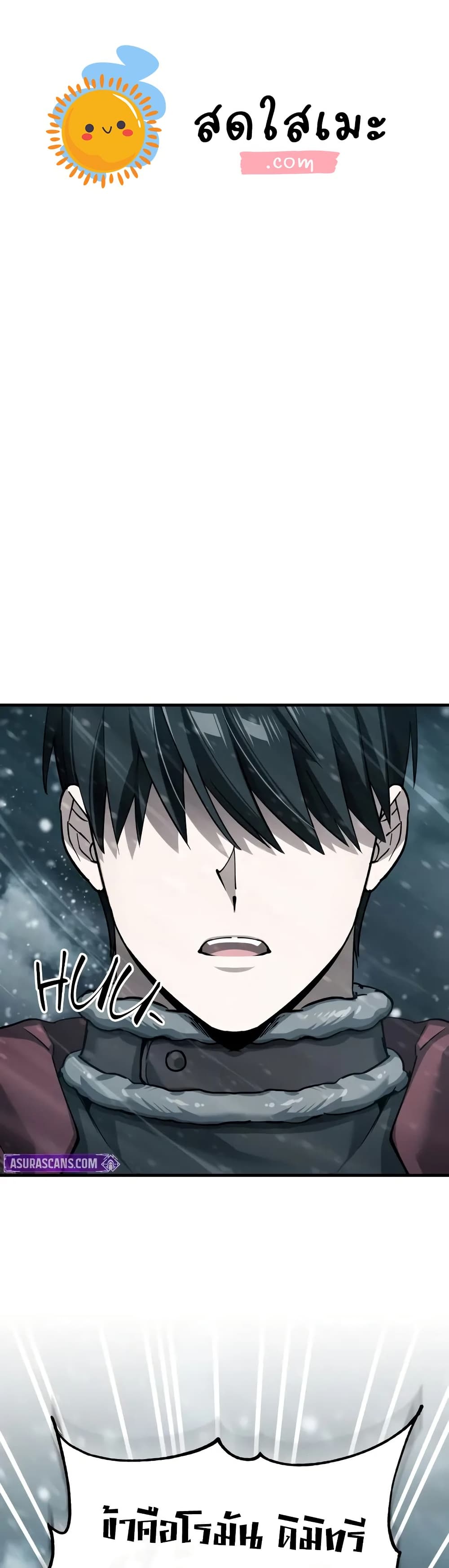The Heavenly Demon Can't Live a Normal Life page 1