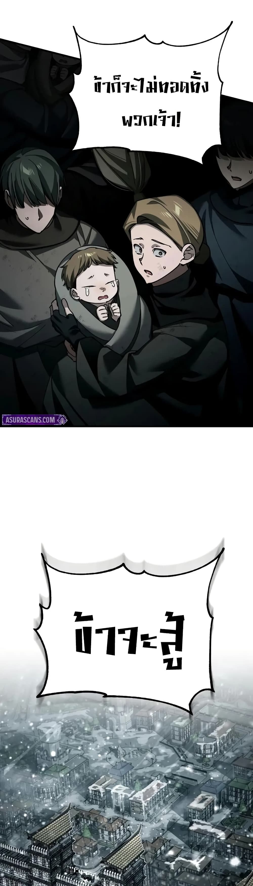 The Heavenly Demon Can't Live a Normal Life page 7