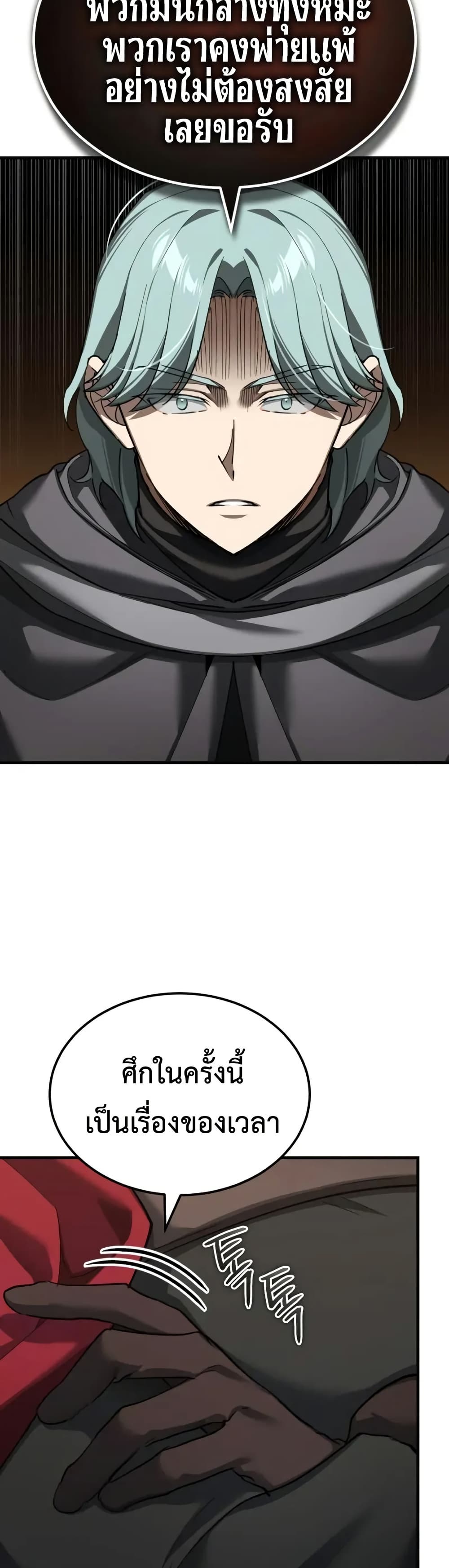 The Heavenly Demon Can't Live a Normal Life page 8