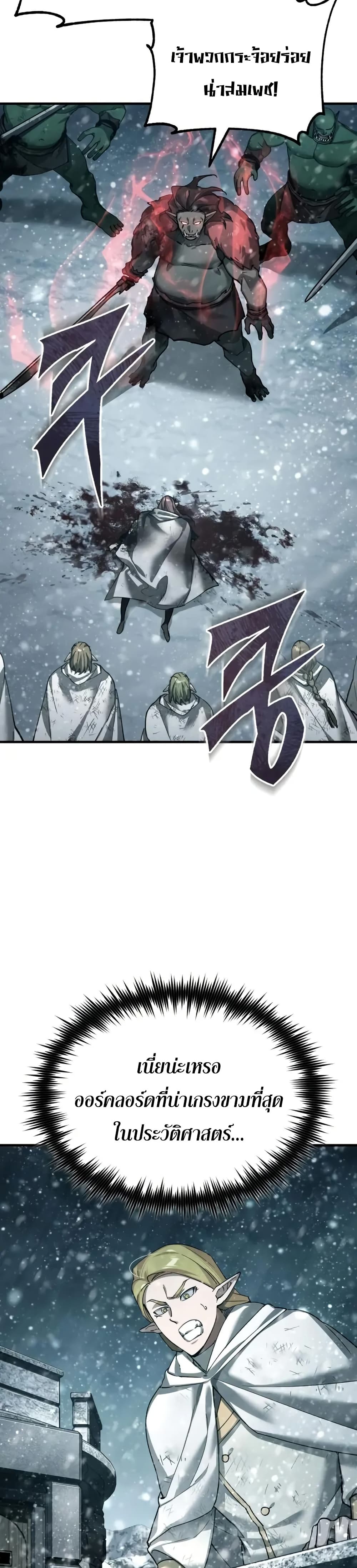 The Heavenly Demon Can't Live a Normal Life page 3
