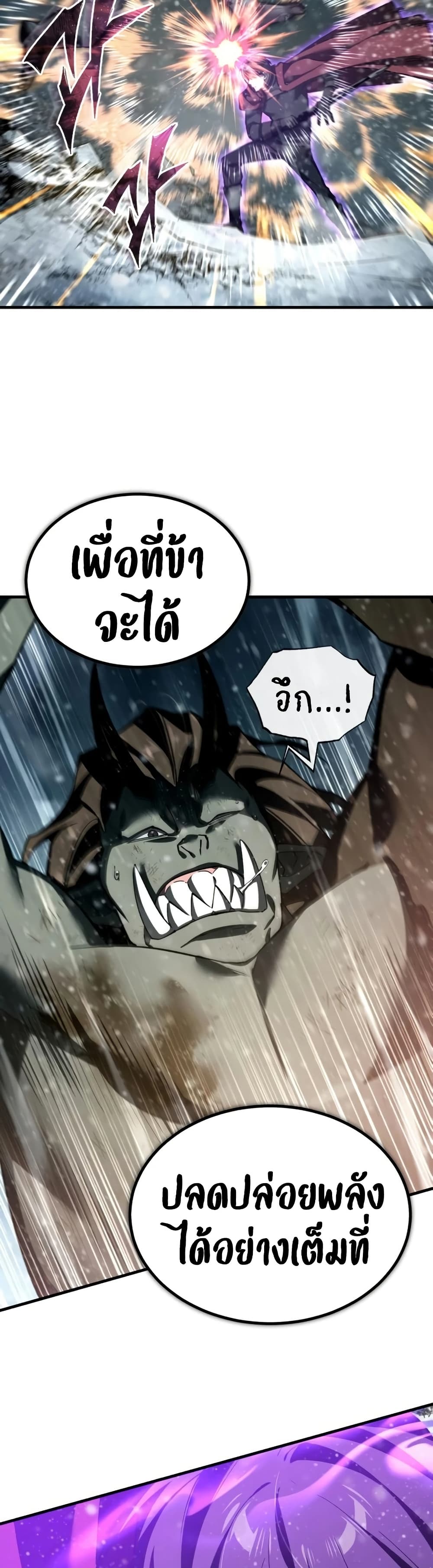 The Heavenly Demon Can't Live a Normal Life page 2