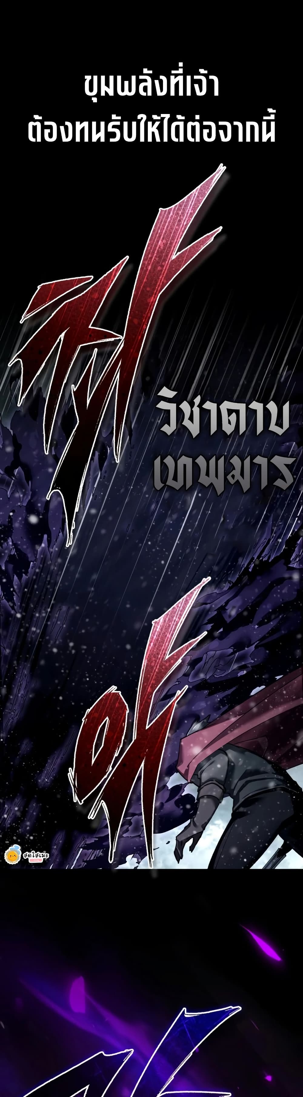 The Heavenly Demon Can't Live a Normal Life page 6