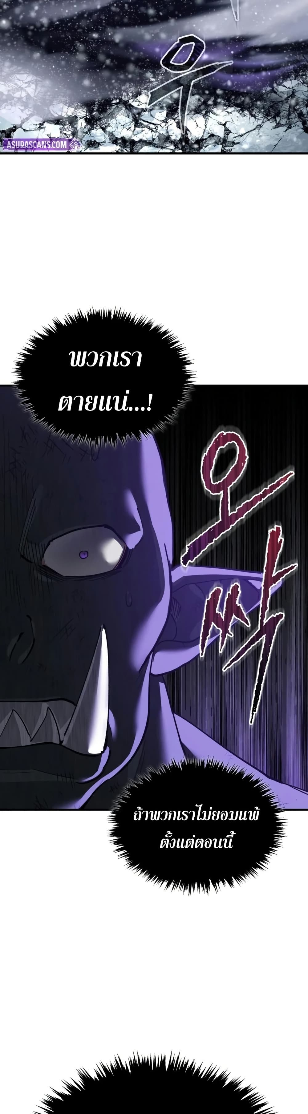 The Heavenly Demon Can't Live a Normal Life page 10