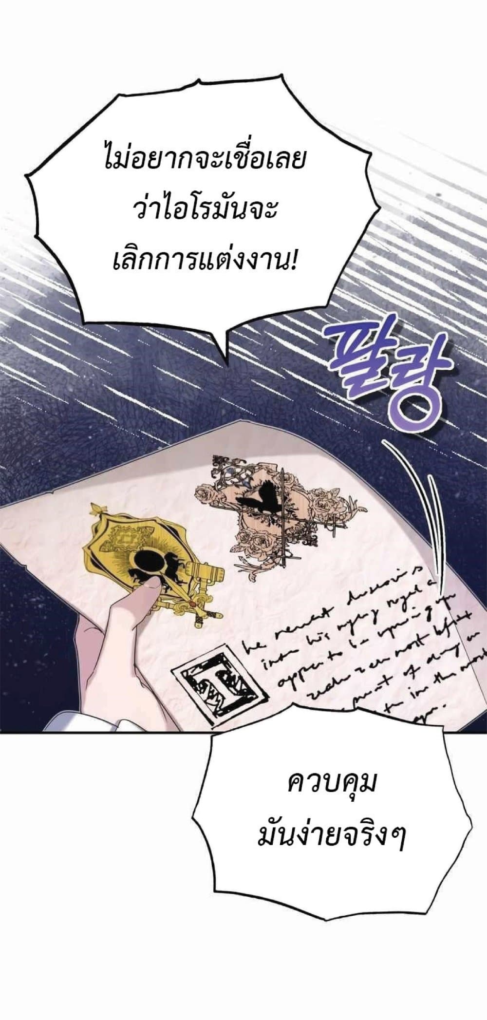The Heavenly Demon Can't Live a Normal Life page 9
