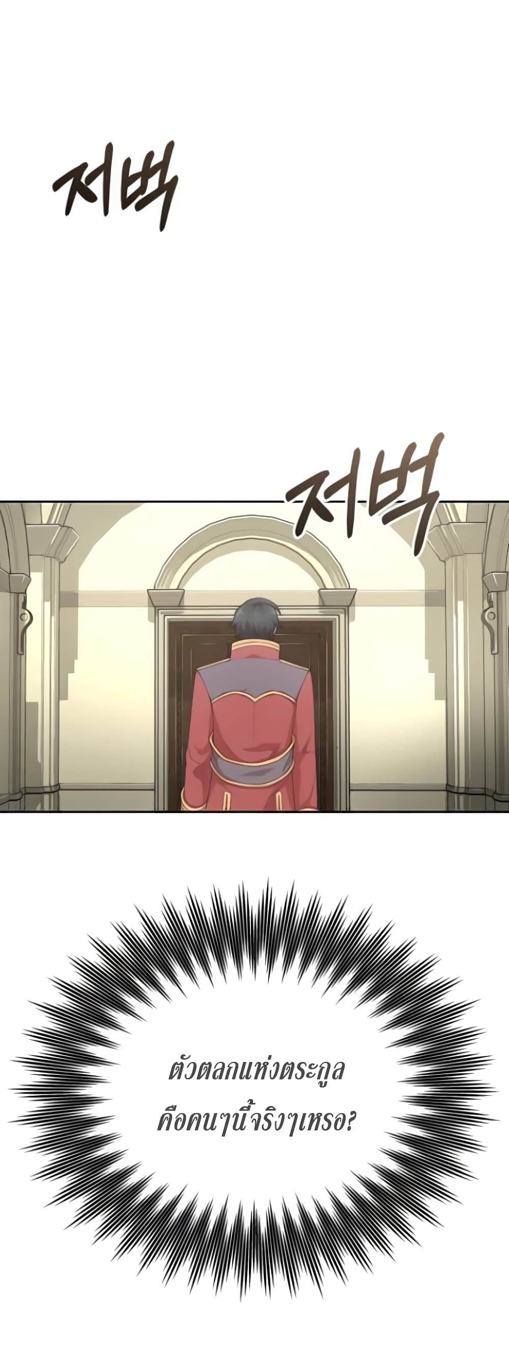 The Heavenly Demon Can't Live a Normal Life page 10
