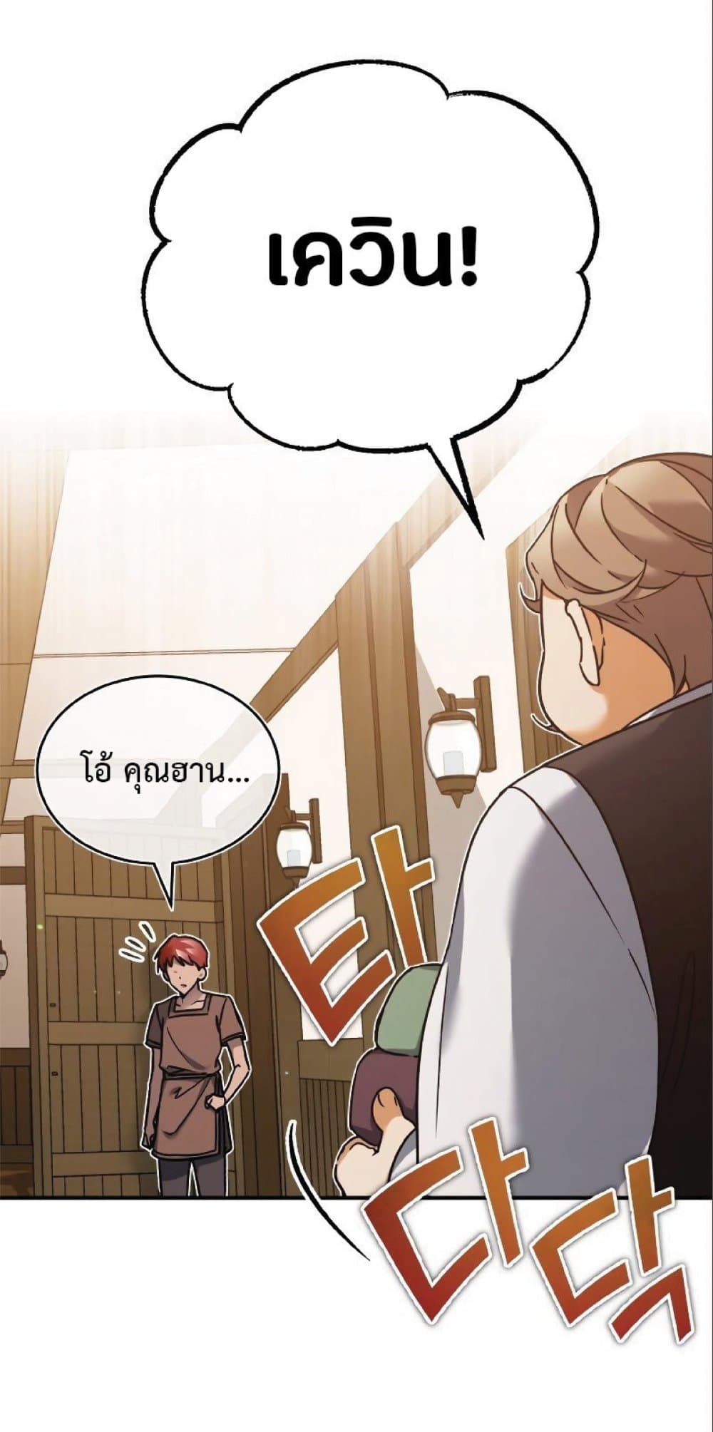 The Heavenly Demon Can't Live a Normal Life page 10