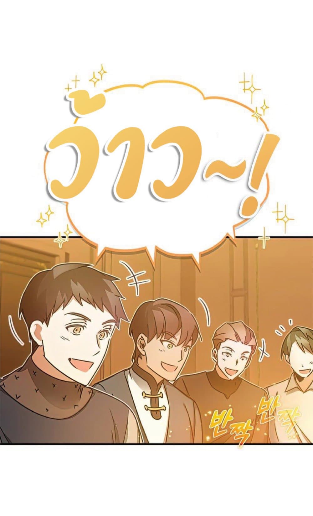 The Heavenly Demon Can't Live a Normal Life page 7