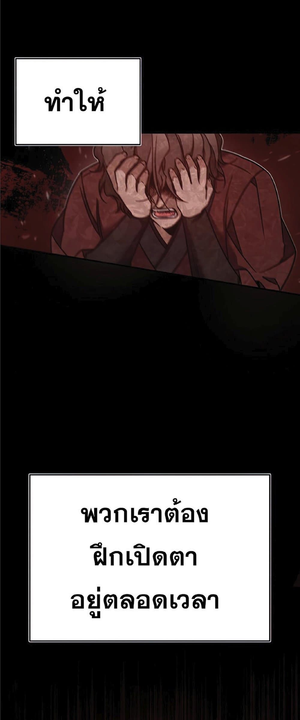 The Heavenly Demon Can't Live a Normal Life page 6