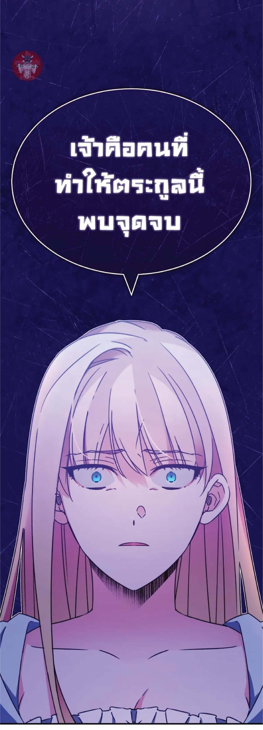 The Heavenly Demon Can't Live a Normal Life page 5