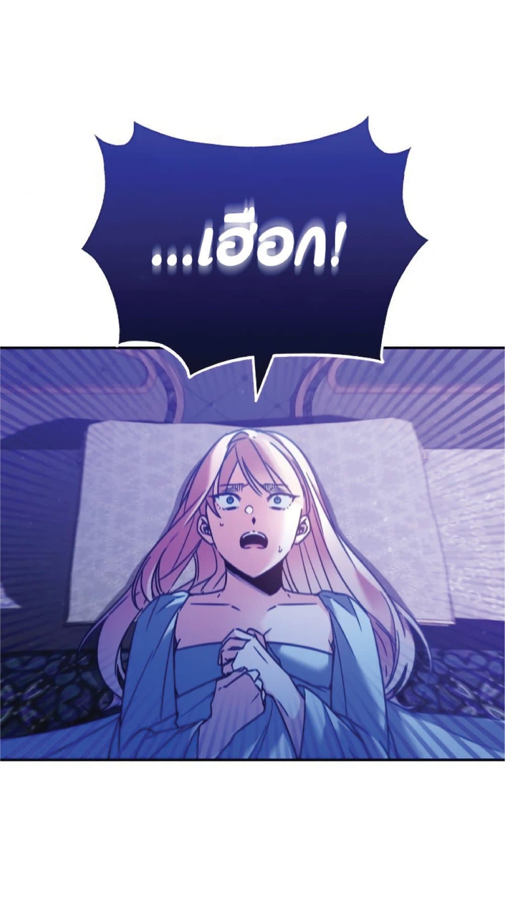 The Heavenly Demon Can't Live a Normal Life page 6