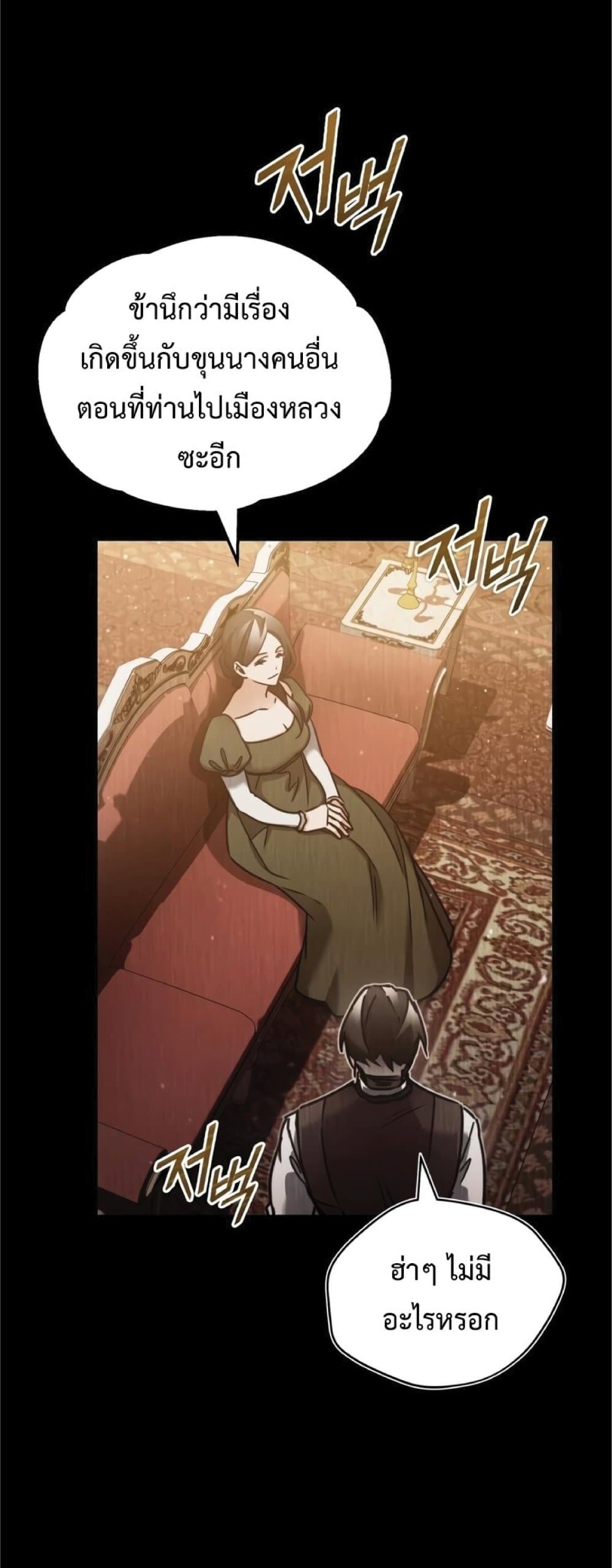 The Heavenly Demon Can't Live a Normal Life page 3