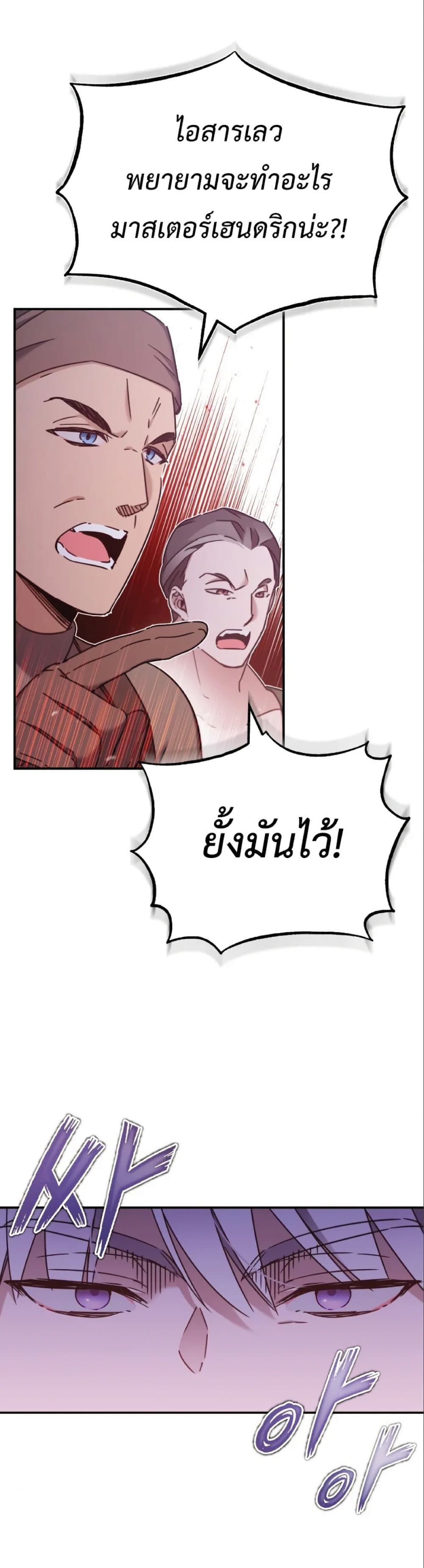 The Heavenly Demon Can't Live a Normal Life page 10