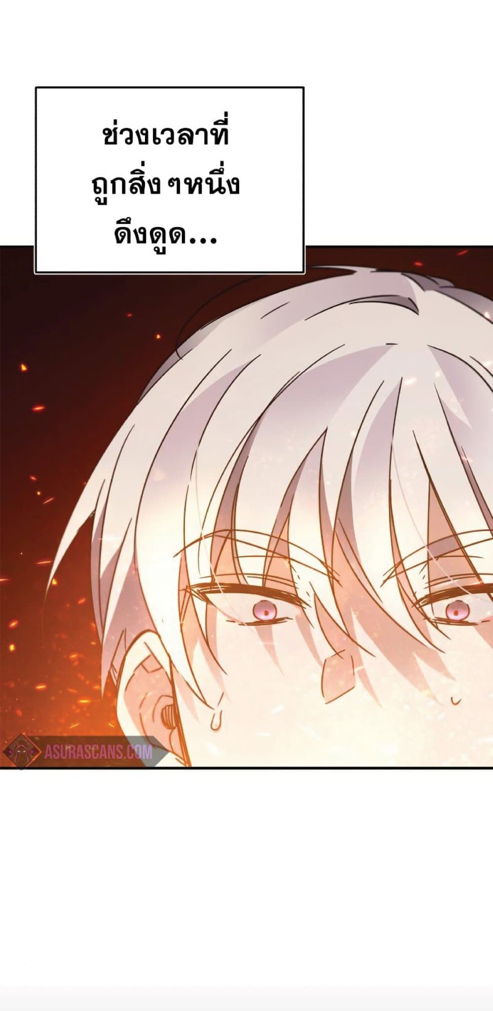The Heavenly Demon Can't Live a Normal Life page 4