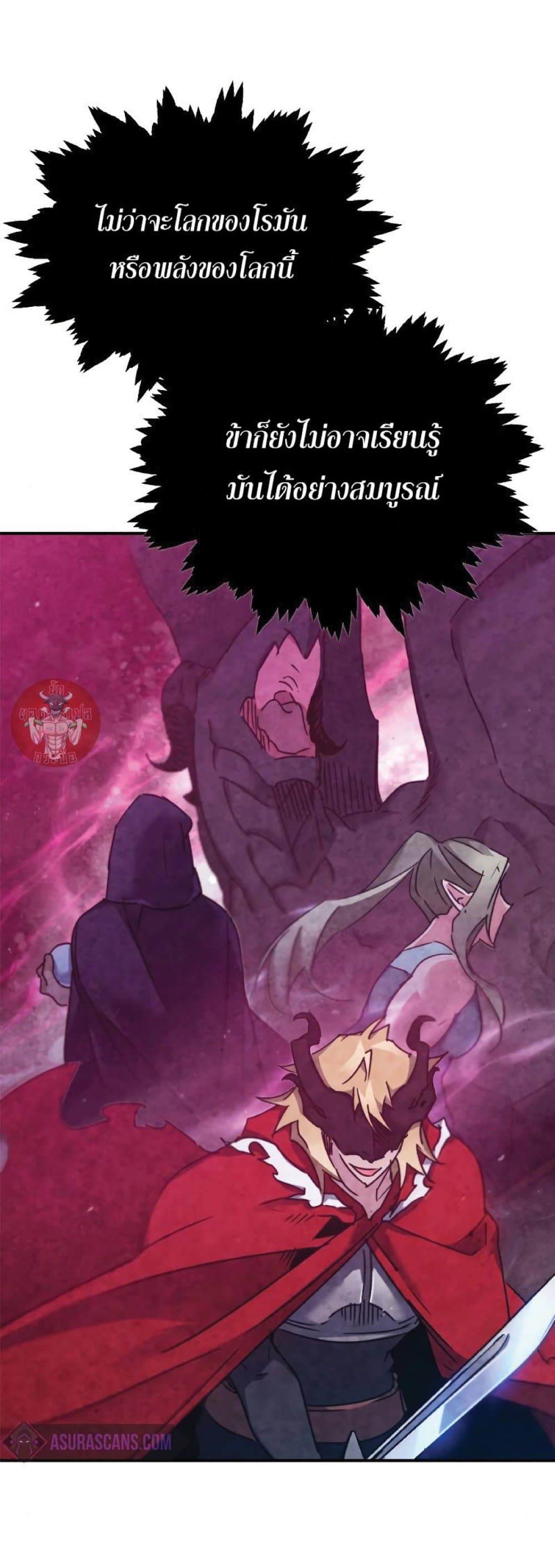 The Heavenly Demon Can't Live a Normal Life page 10
