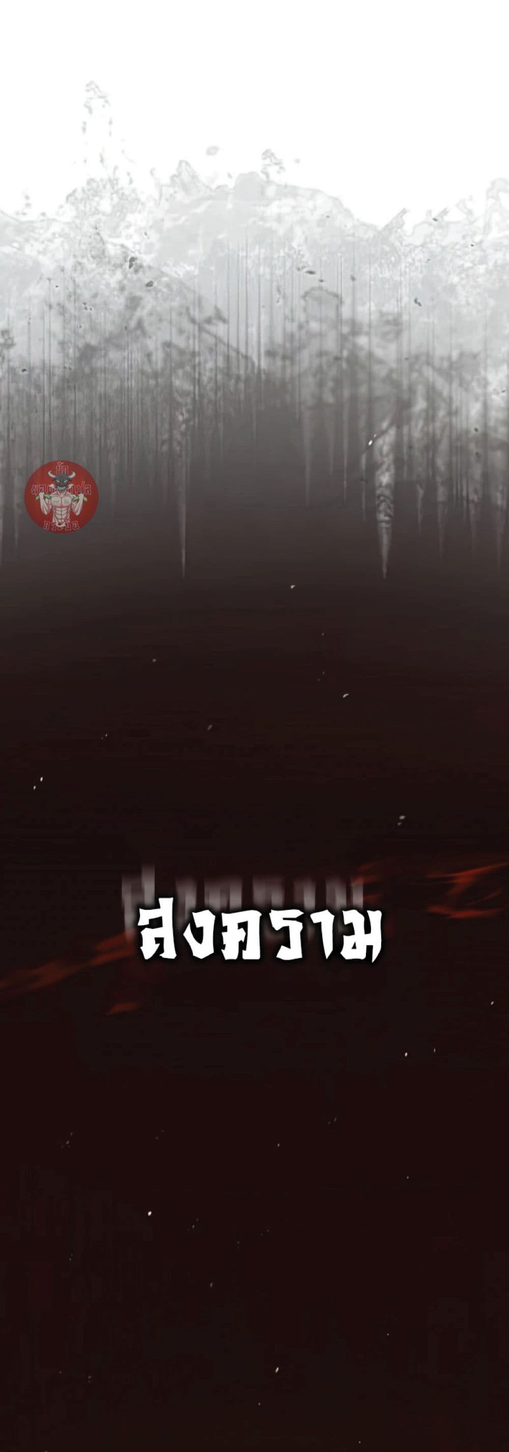 The Heavenly Demon Can't Live a Normal Life page 1