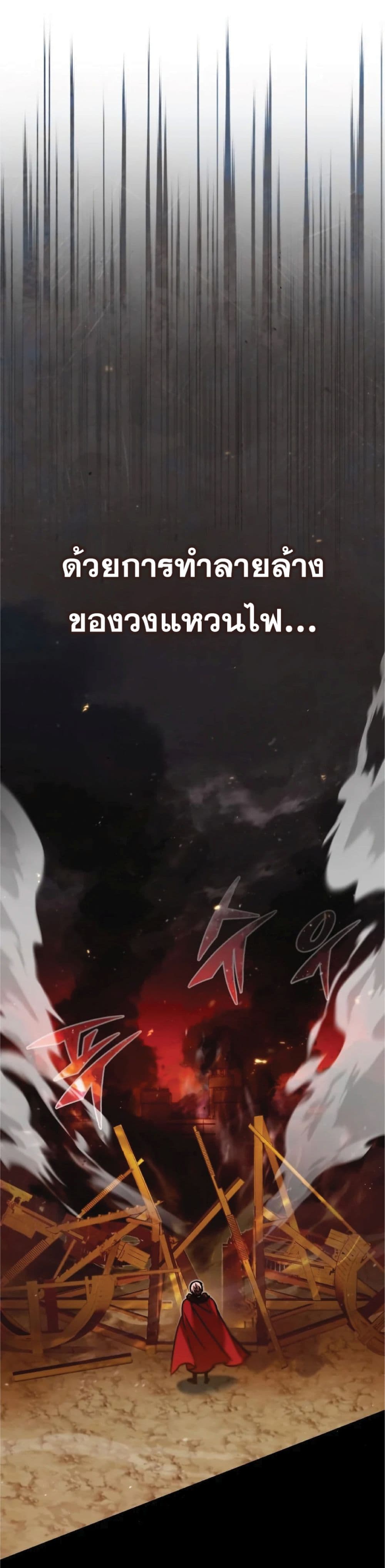 The Heavenly Demon Can't Live a Normal Life page 2