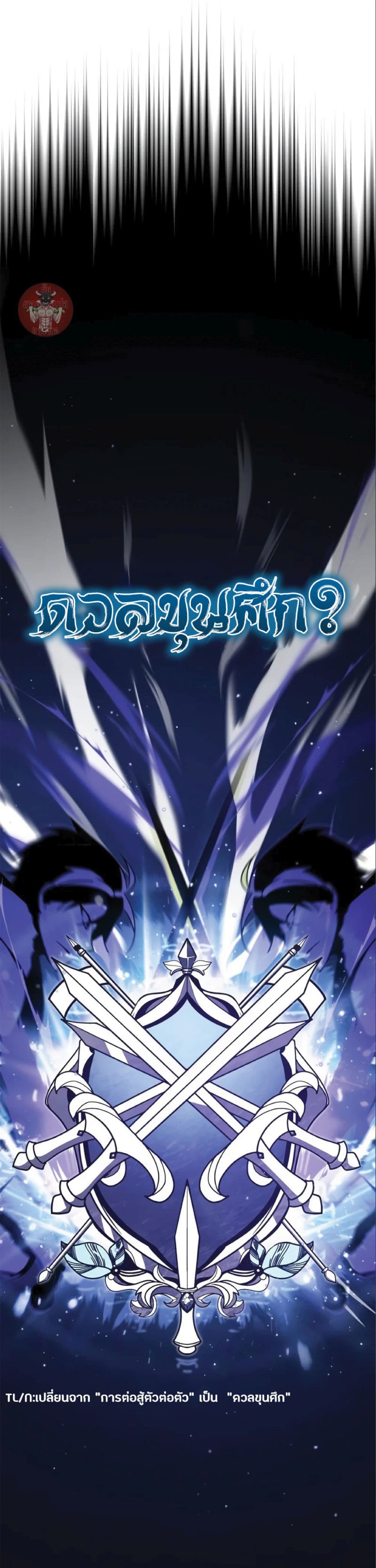 The Heavenly Demon Can't Live a Normal Life page 2