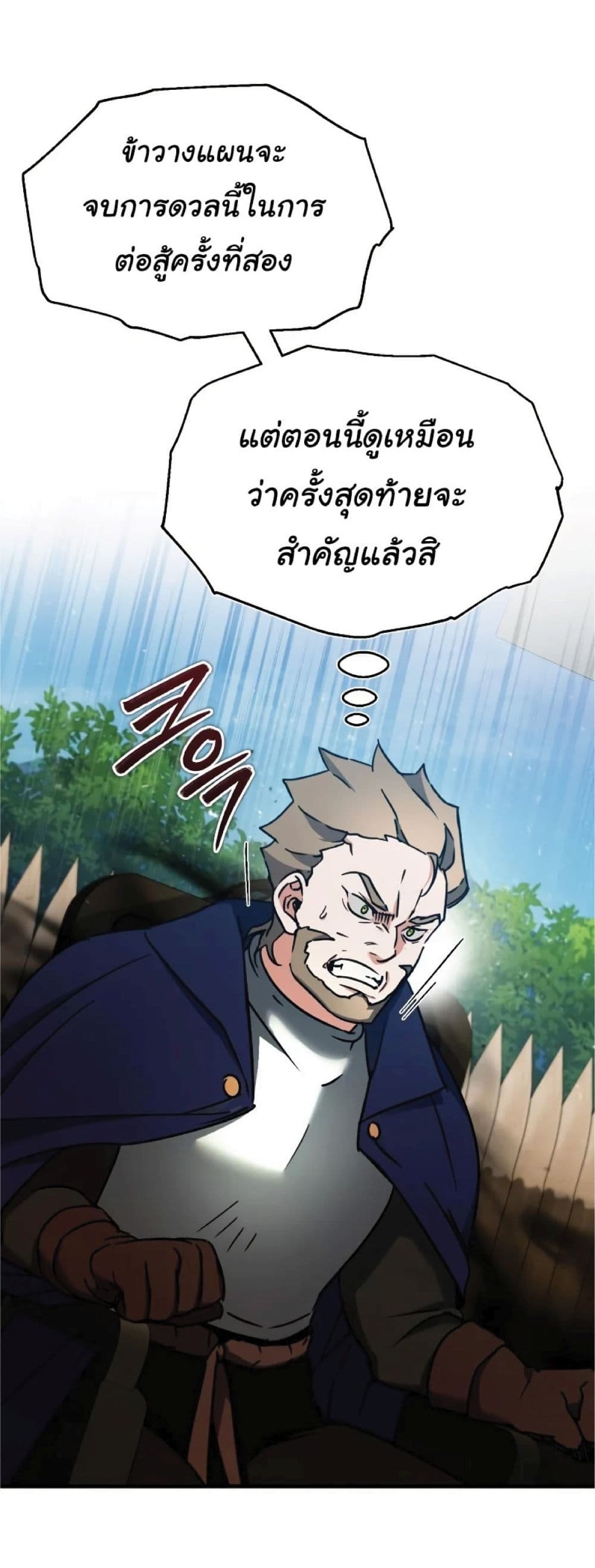 The Heavenly Demon Can't Live a Normal Life page 4