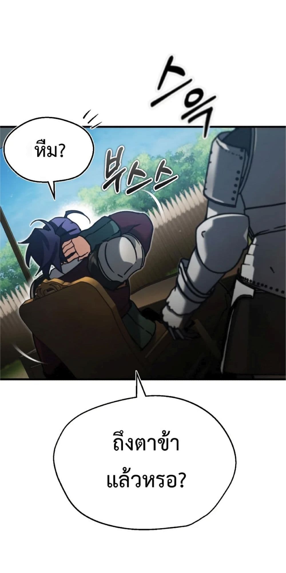 The Heavenly Demon Can't Live a Normal Life page 7