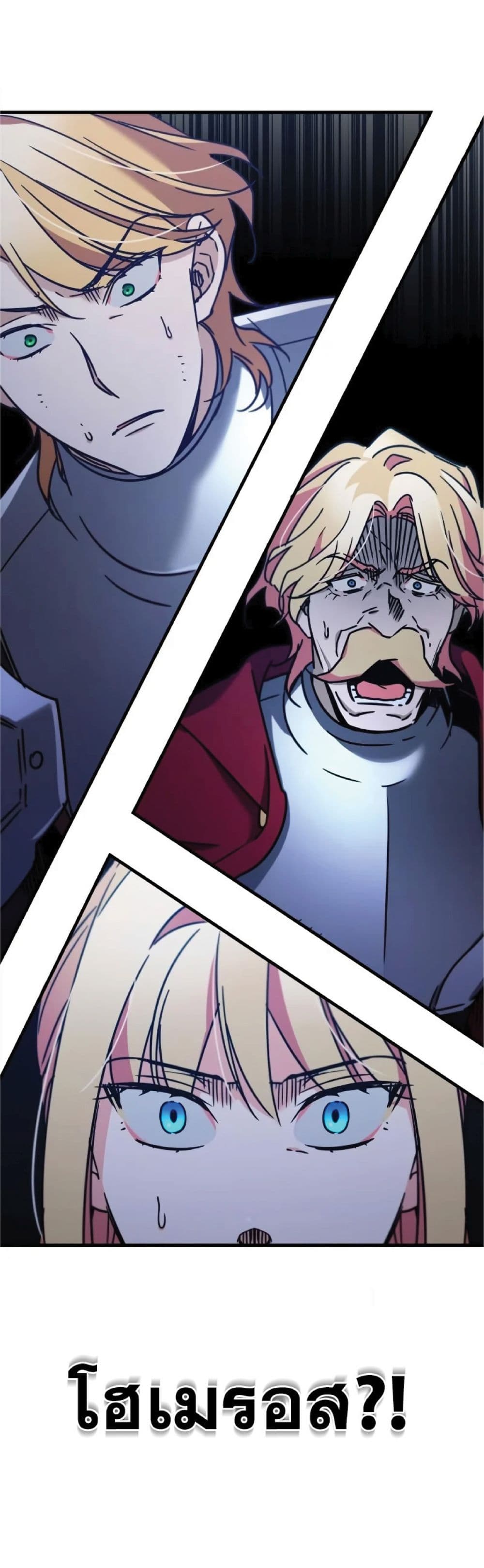 The Heavenly Demon Can't Live a Normal Life page 10