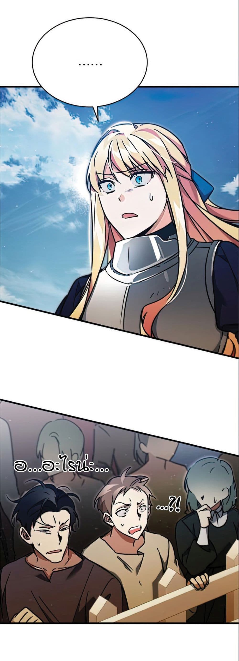 The Heavenly Demon Can't Live a Normal Life page 7