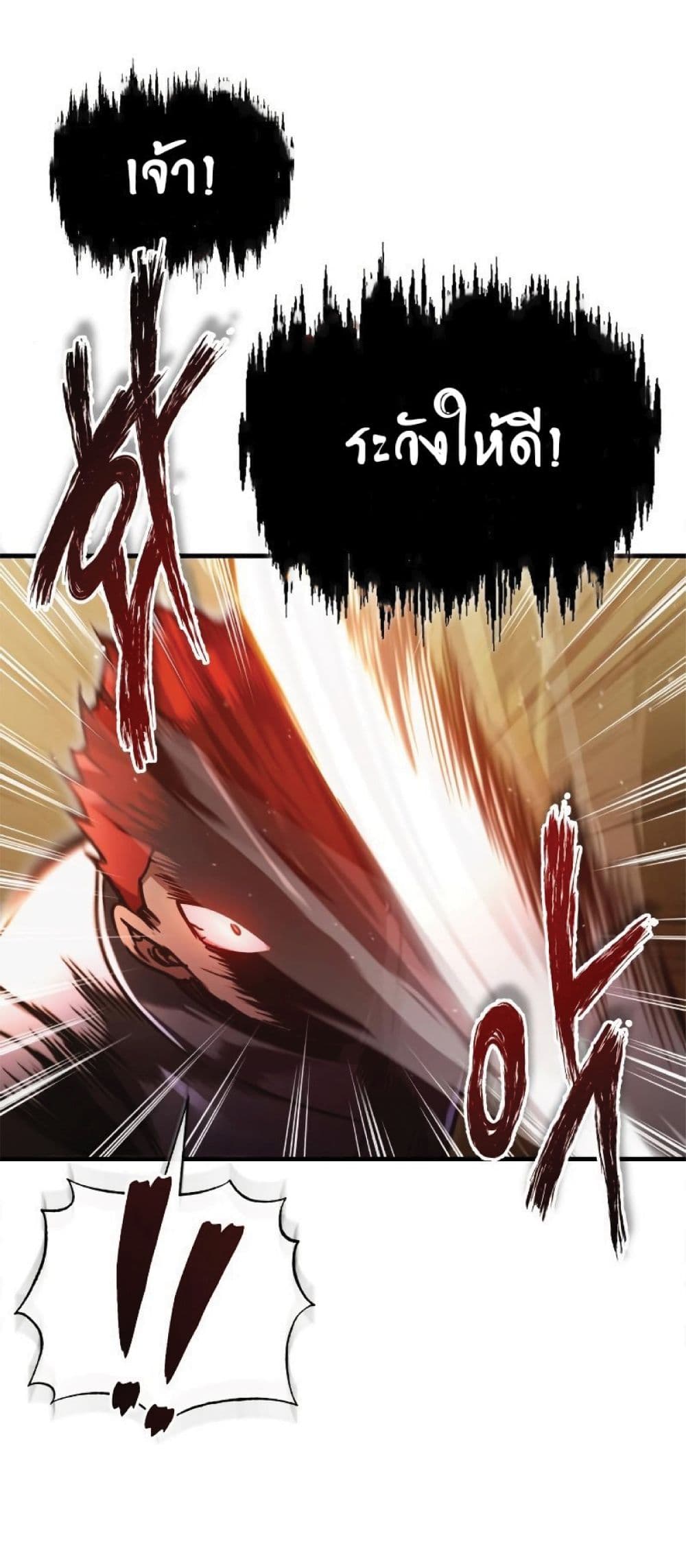 The Heavenly Demon Can't Live a Normal Life page 5