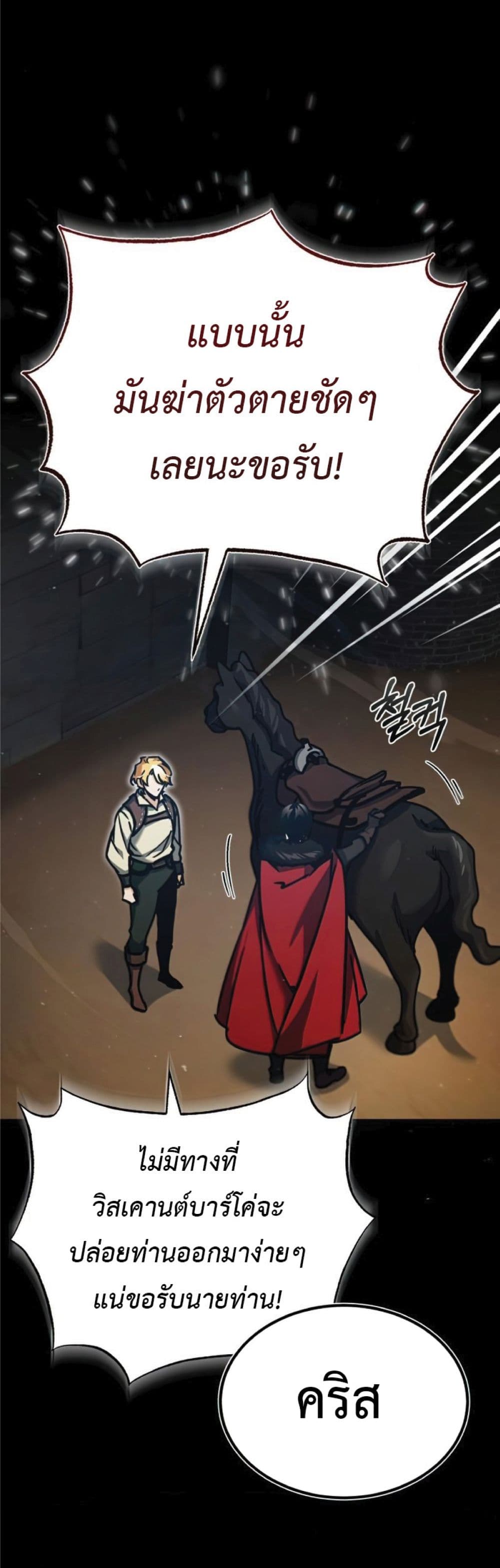 The Heavenly Demon Can't Live a Normal Life page 3