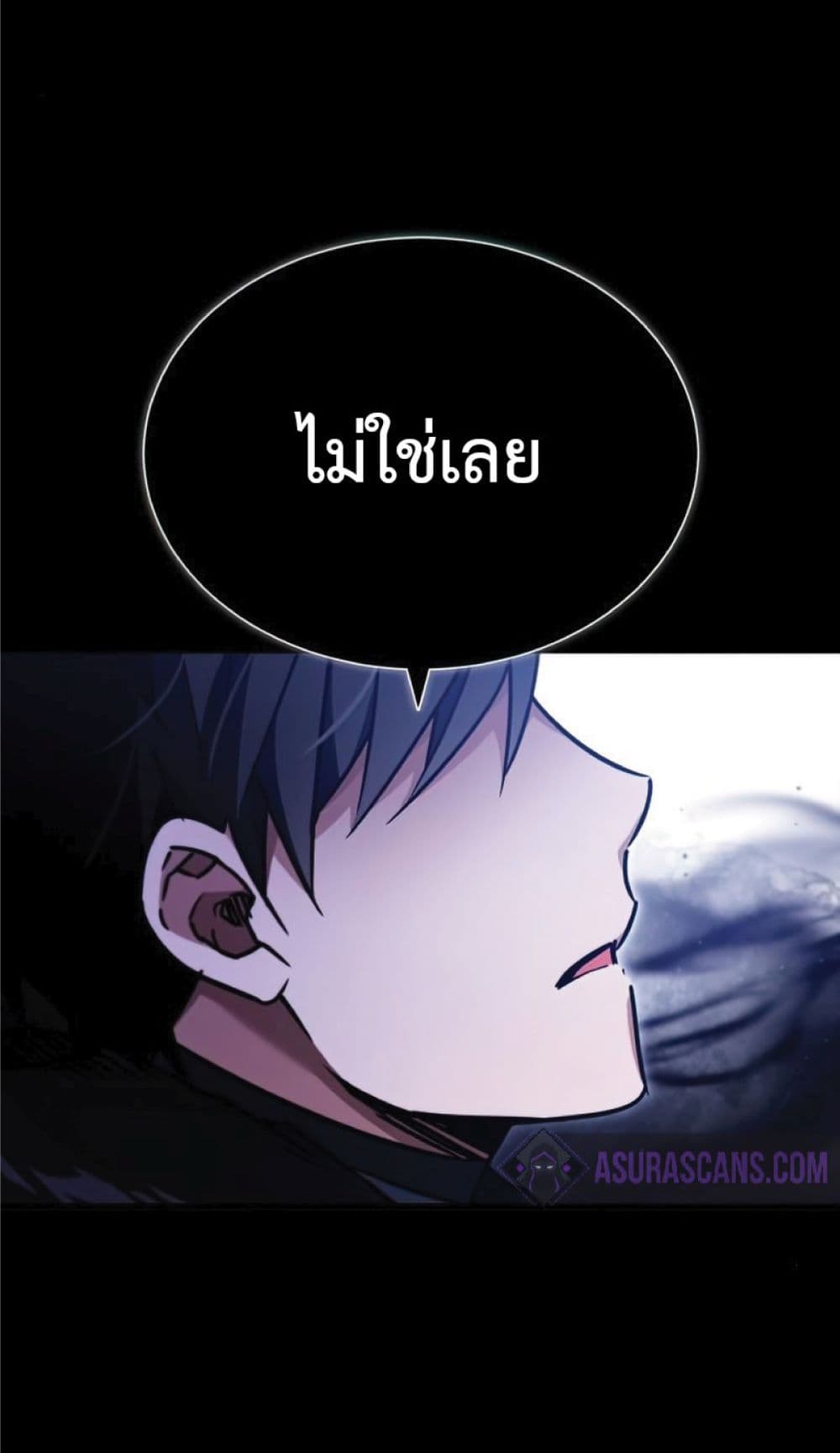 The Heavenly Demon Can't Live a Normal Life page 6