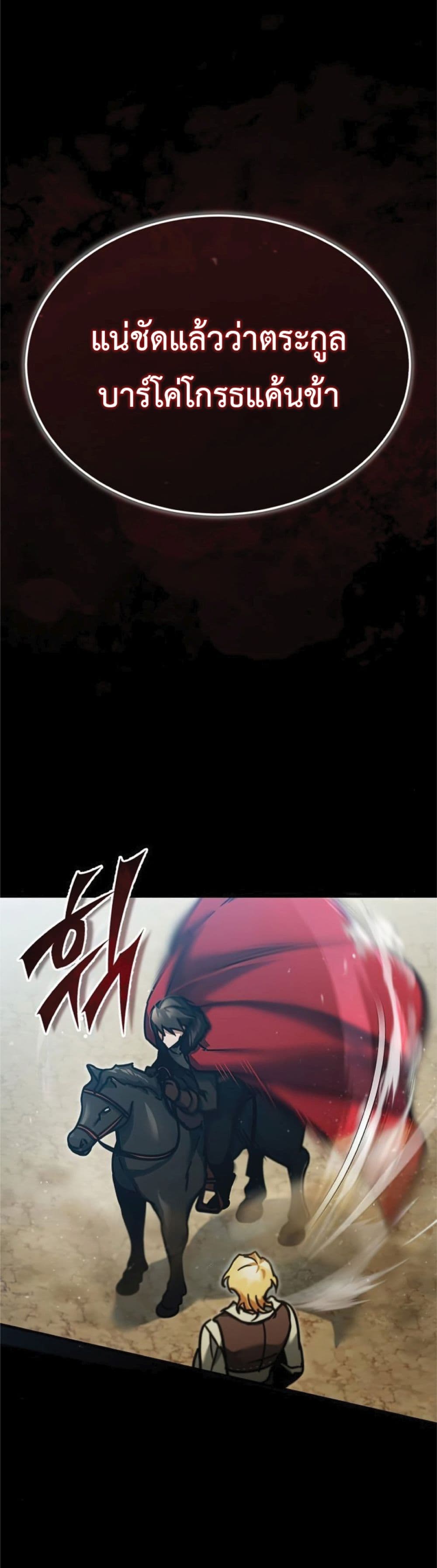 The Heavenly Demon Can't Live a Normal Life page 8