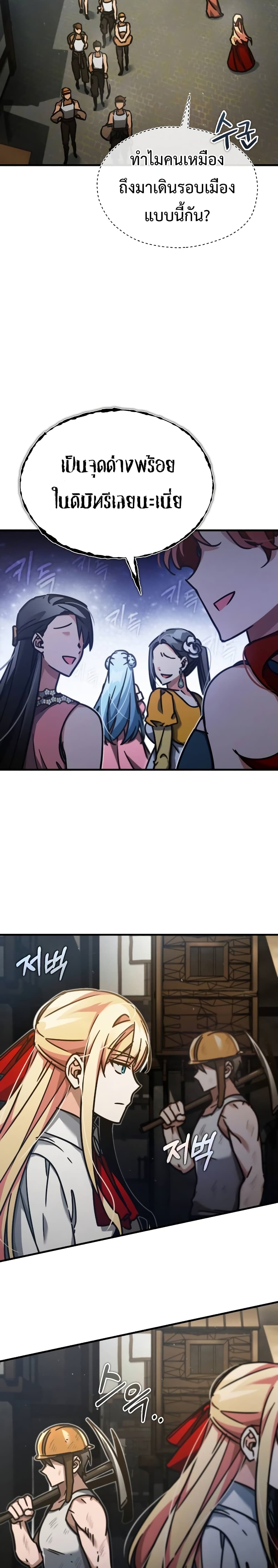 The Heavenly Demon Can't Live a Normal Life page 9