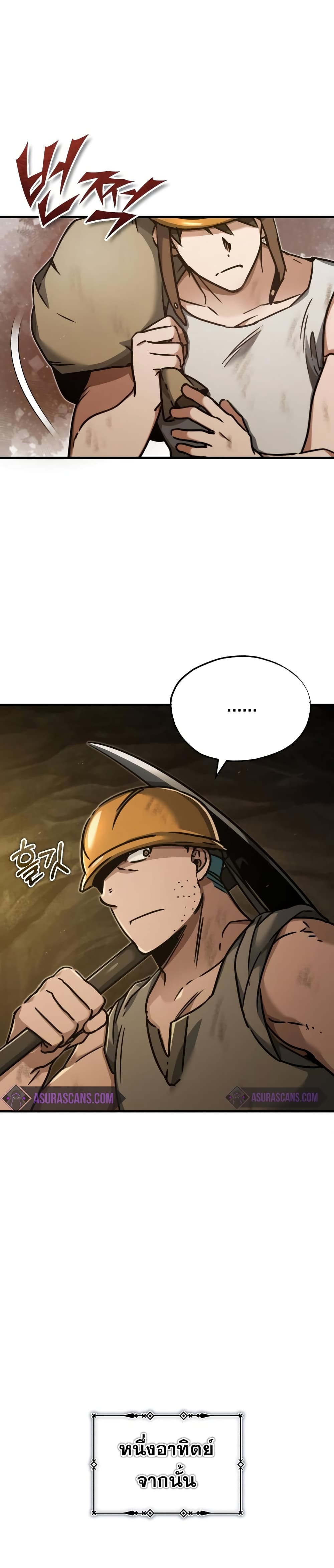 The Heavenly Demon Can't Live a Normal Life page 10