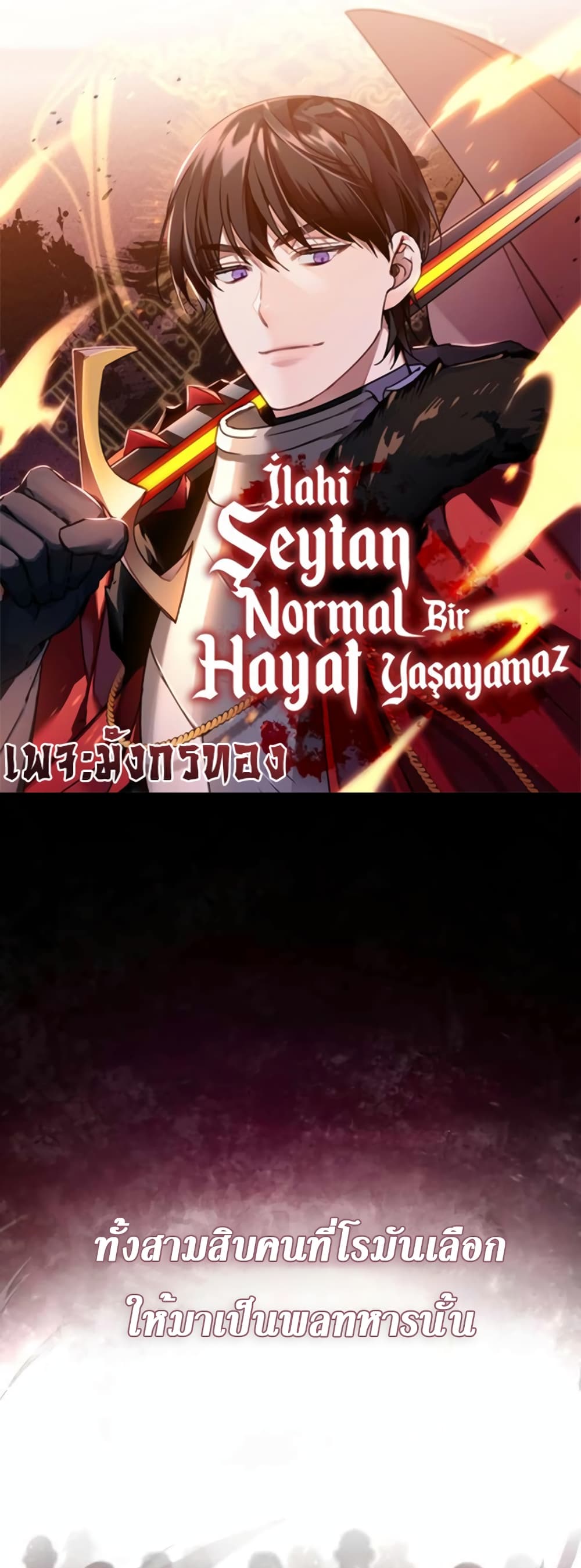 The Heavenly Demon Can't Live a Normal Life page 1