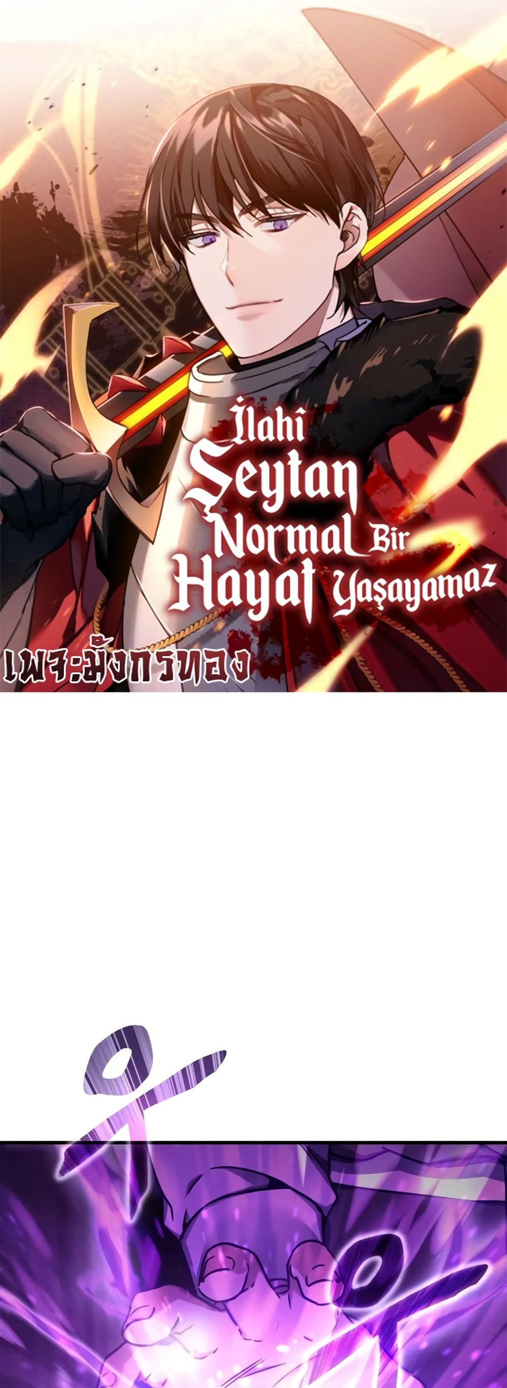 The Heavenly Demon Can't Live a Normal Life page 1