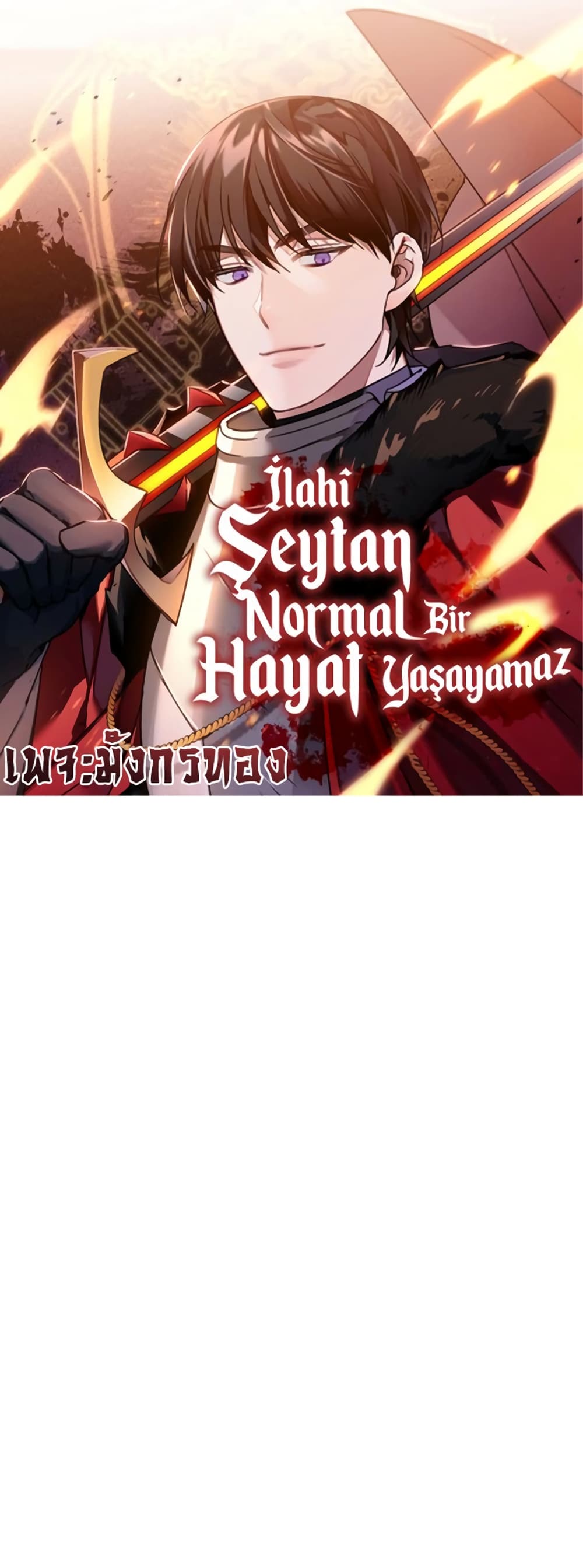 The Heavenly Demon Can't Live a Normal Life page 1