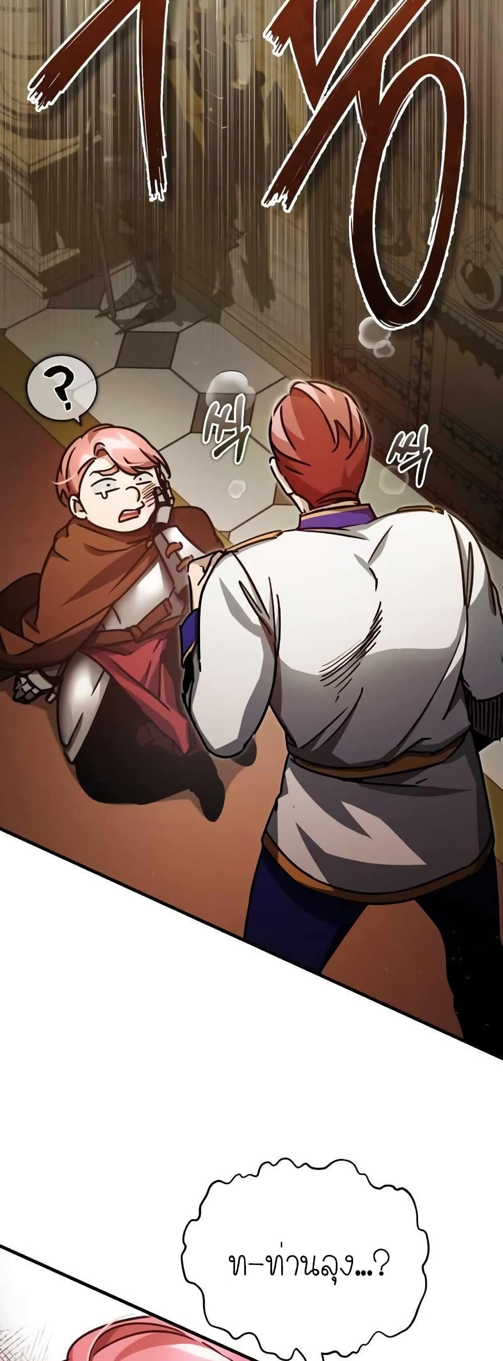 The Heavenly Demon Can't Live a Normal Life page 5