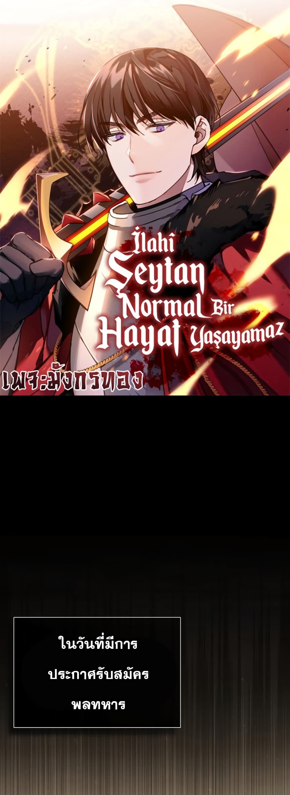 The Heavenly Demon Can't Live a Normal Life page 1