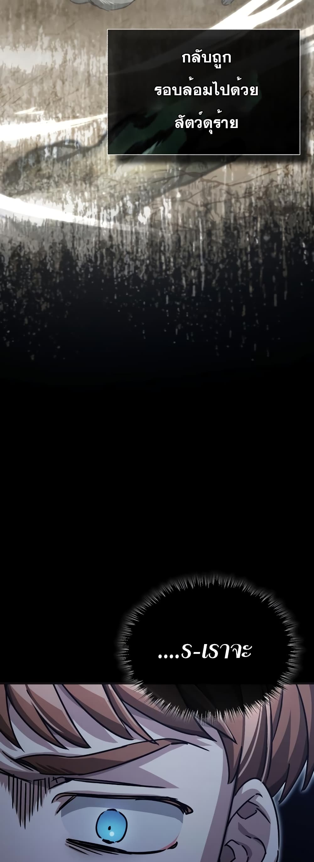 The Heavenly Demon Can't Live a Normal Life page 6