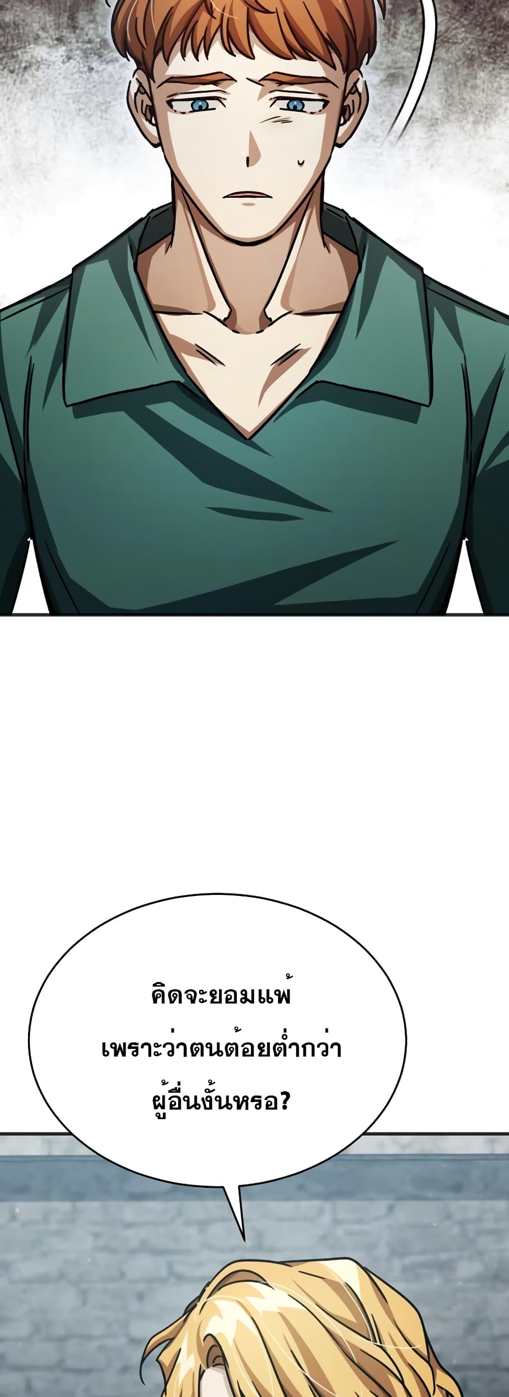 The Heavenly Demon Can't Live a Normal Life page 10