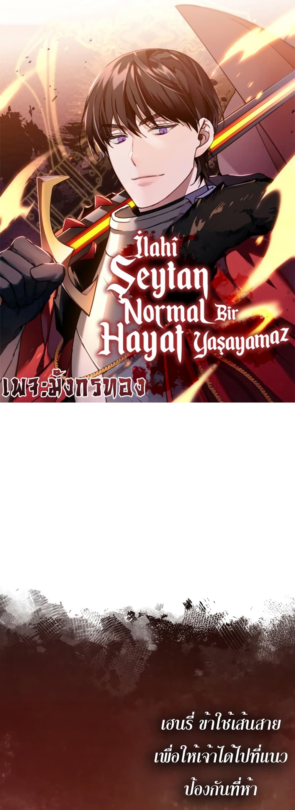 The Heavenly Demon Can't Live a Normal Life page 1