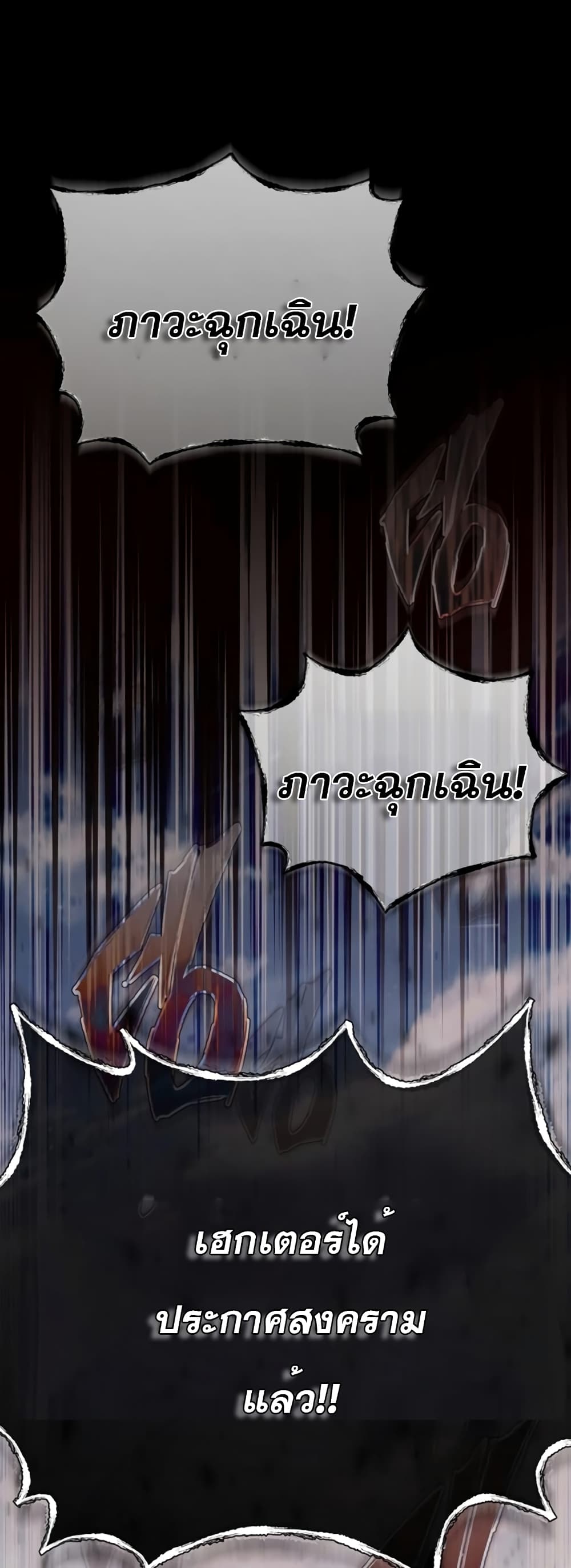 The Heavenly Demon Can't Live a Normal Life page 7