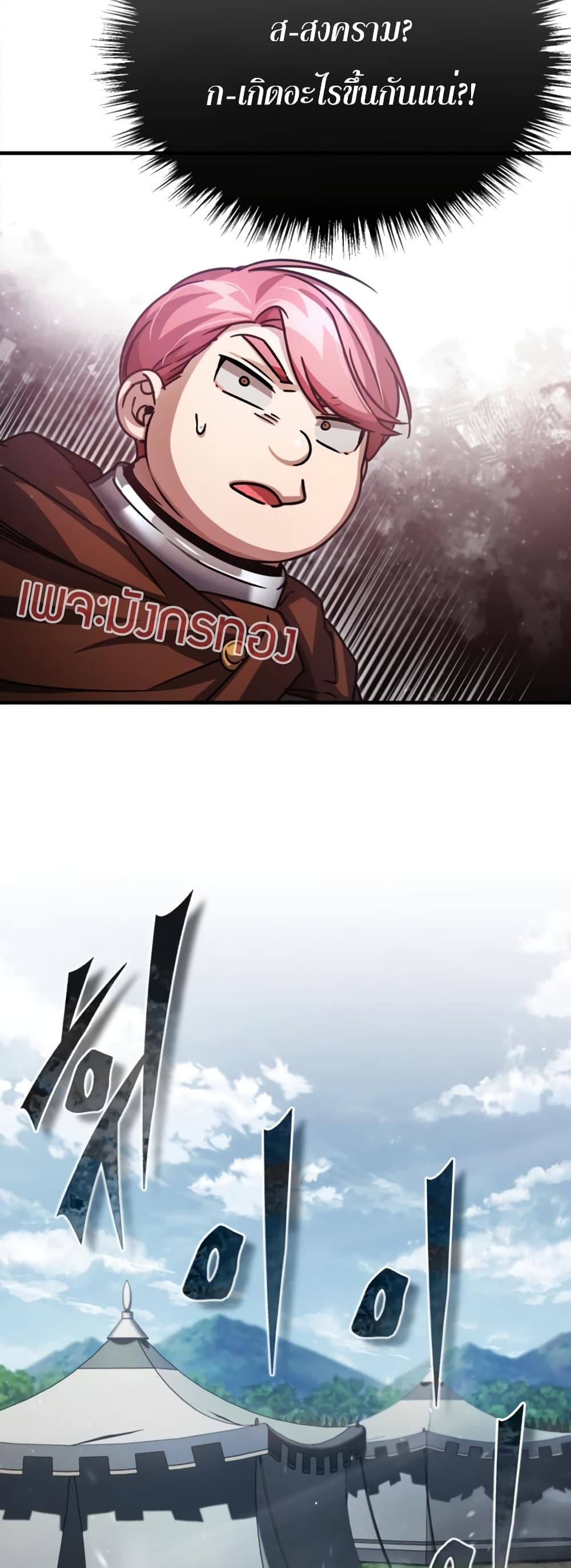 The Heavenly Demon Can't Live a Normal Life page 9