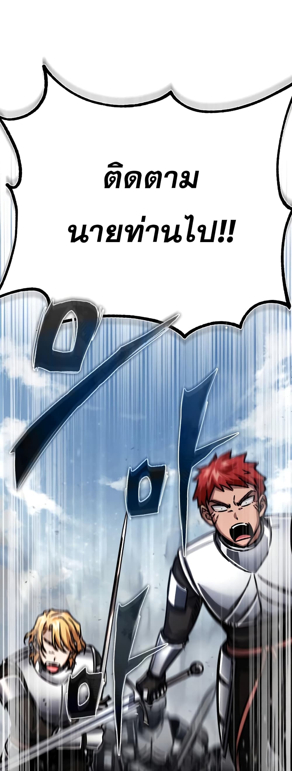The Heavenly Demon Can't Live a Normal Life page 10