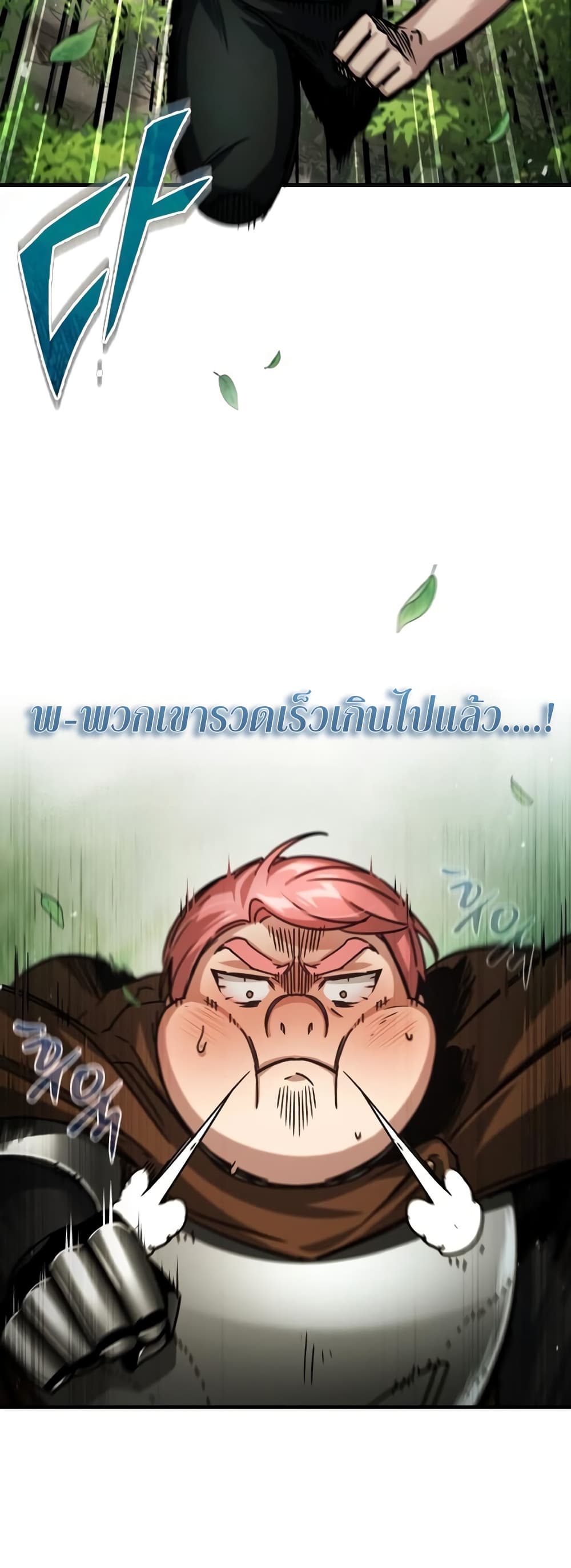 The Heavenly Demon Can't Live a Normal Life page 9