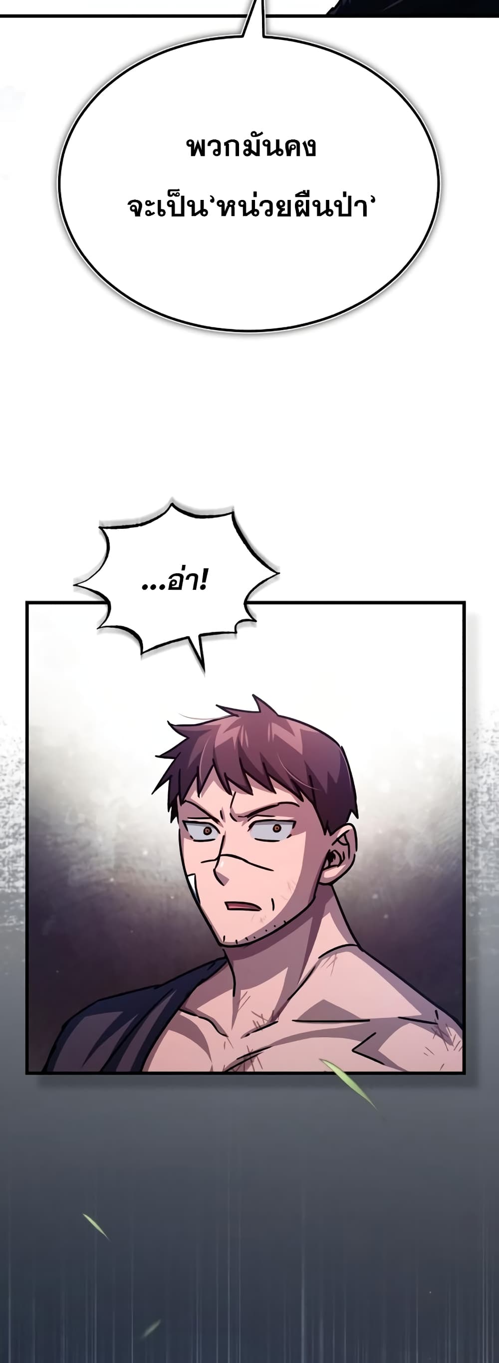 The Heavenly Demon Can't Live a Normal Life page 9