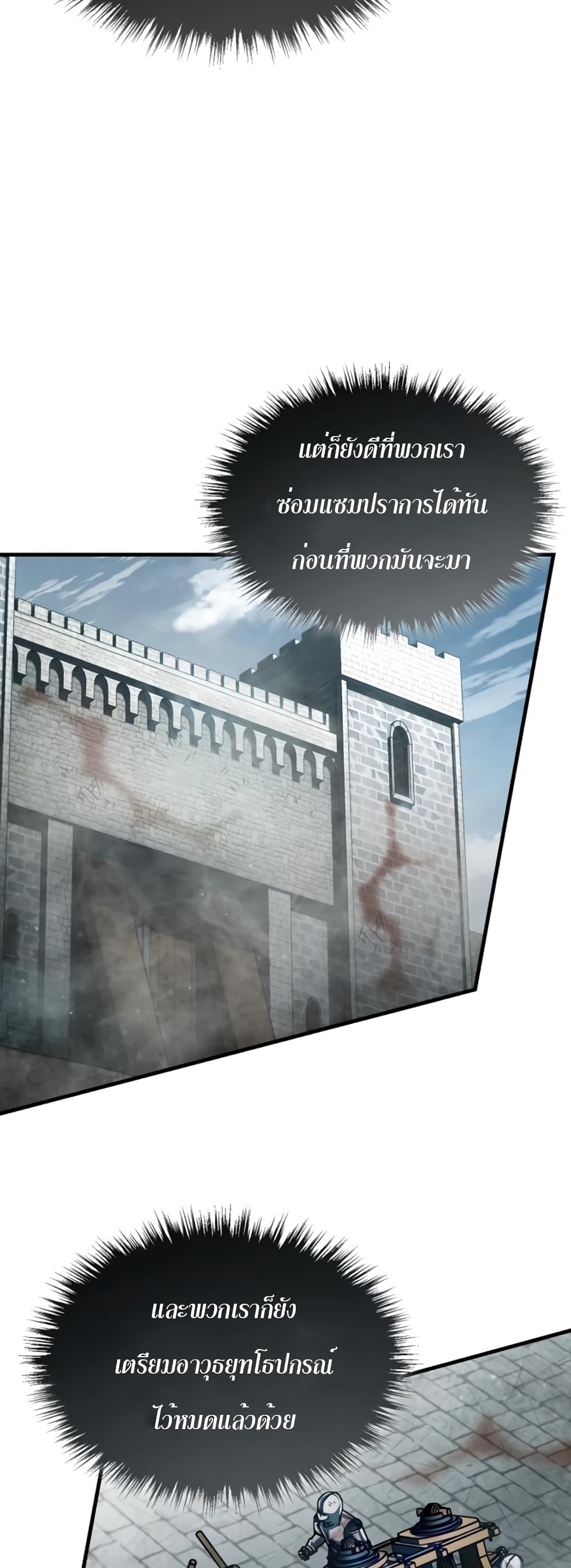 The Heavenly Demon Can't Live a Normal Life page 8