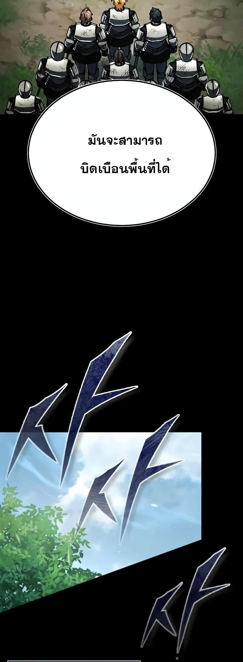 The Heavenly Demon Can't Live a Normal Life page 9