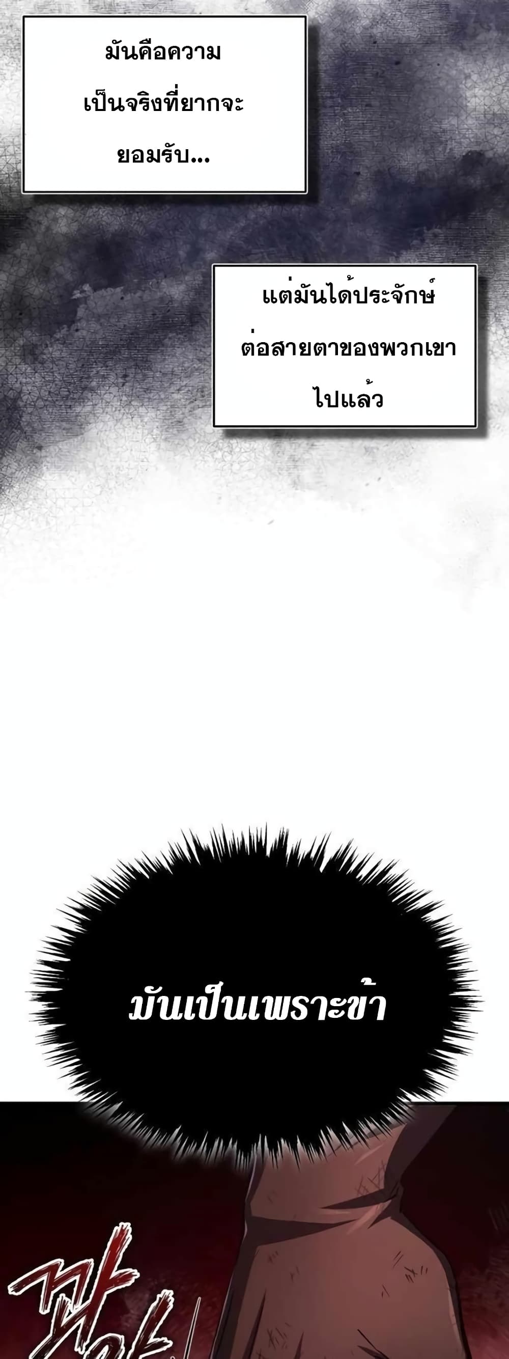 The Heavenly Demon Can't Live a Normal Life page 5