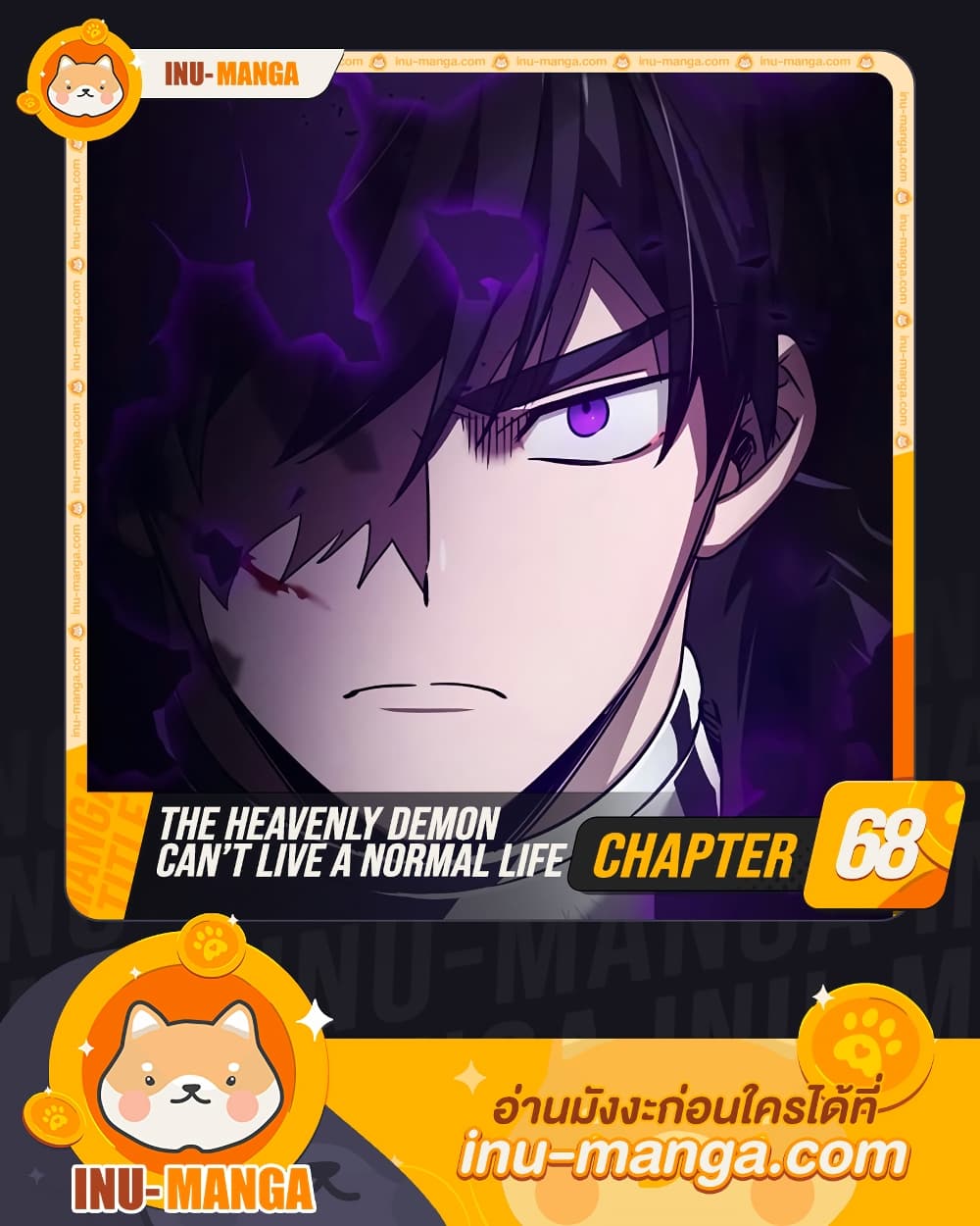 The Heavenly Demon Can't Live a Normal Life page 1